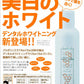 【20人シェア買いでお得】(3本セット)プロポリンス デンタルホワイトニング 600ml マウスウォッシュ (送料無料)