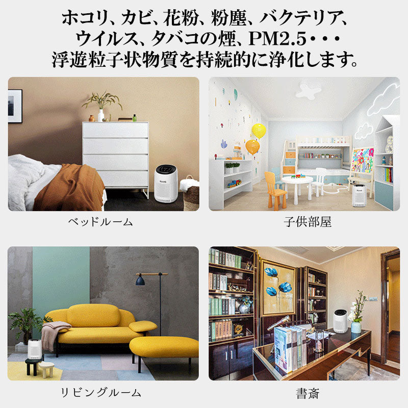 空気清浄機 コンパクト 99.9% PM2.5対応 10畳対応 寝室 静音 卓上 静か スリム パワフル 空気清浄器 おしゃれ 黒 タバコ 花粉 スタイリッシュ 一人暮らし ミニ 加湿なし 売れ筋(番号:186)