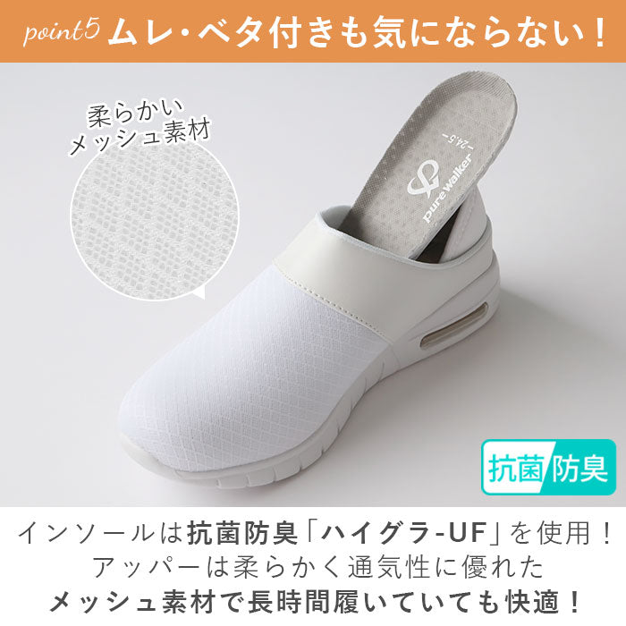 【PW0501.オールブラック・25cm】 ナースシューズ ピュアウォーカー 通販 疲れにくい ナースサンダル 静音 白 ホワイト 疲れない オフィスサンダル オフィスシューズ 歩きやすい 軽量 シンプル 看護 介護 抗菌防臭 約 22cm