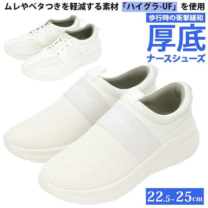 【PW0602.ホワイト・24cm】 ナースシューズ 疲れにくい 通販 ピュアウォーカー レディース 靴 おしゃれ レディースシューズ スリッポン ローカット ナースサンダル 白 シンプル 厚底シューズ 婦人靴 看護師 介護士