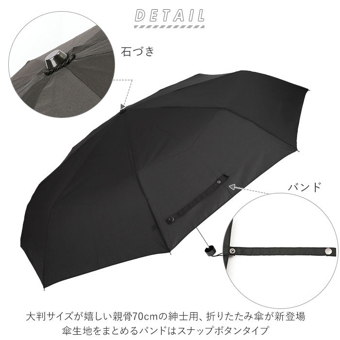【ブラック・折りたたみ傘】 折りたたみ傘 メンズ 大きい 通販 折り畳み傘 耐風 雨傘 かさ 70cm 70センチ 70 撥水 はっ水 テフロン 携帯 置き傘 ブランド おしゃれ シンプル 無地 チェック 千鳥格子 Pinky Wolman