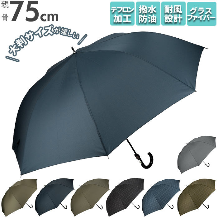 【千鳥格子ネイビー・長傘】 傘 メンズ 75cm 耐風 通販 大きい 雨傘 長傘 風に強い 75センチ 75 撥水 はっ水 テフロン ブランド おしゃれ シンプル 無地 チェック 千鳥格子 Pinky Wolman