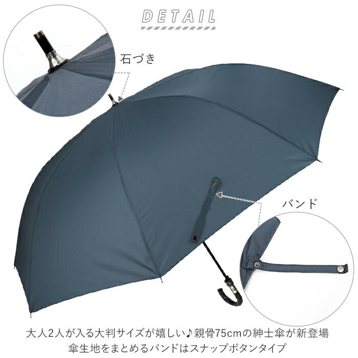 【千鳥格子ネイビー・長傘】 傘 メンズ 75cm 耐風 通販 大きい 雨傘 長傘 風に強い 75センチ 75 撥水 はっ水 テフロン ブランド おしゃれ シンプル 無地 チェック 千鳥格子 Pinky Wolman
