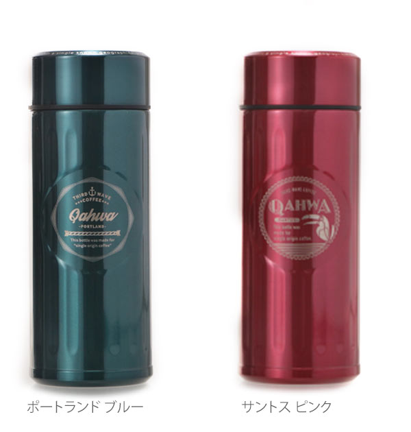 【ポートランド・0】 マグボトル カフア QAHWA ステンレスボトル テフロン加工 COFFEE こぼれない 定番 エンボスデザイン おし 水筒・ボトル g015d-28658 4571347174618 LF510B07b000