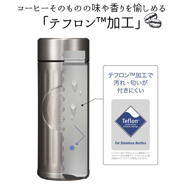 【サントス】 マグボトル カフア QAHWA ステンレスボトル テフロン加工 COFFEE こぼれない 定番 エンボスデザイン おし 水筒・ボトル g015d-28658 4571347174618 LF510B07b000