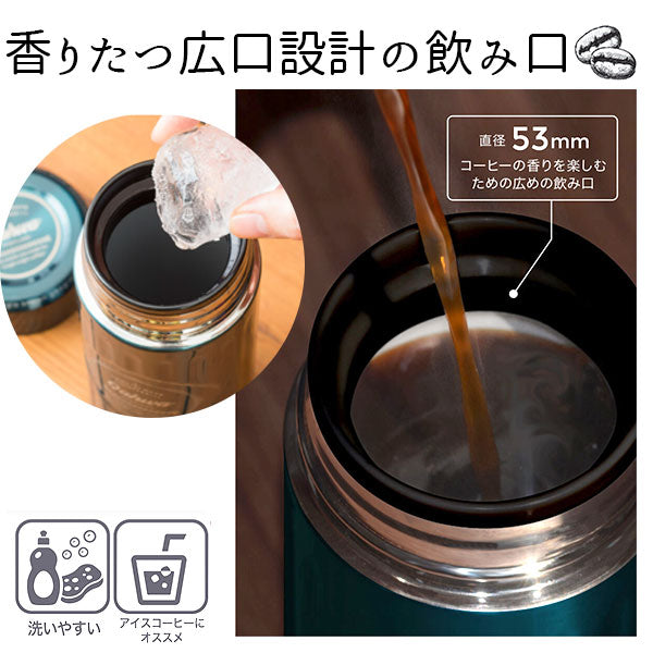 【サントス】 マグボトル カフア QAHWA ステンレスボトル テフロン加工 COFFEE こぼれない 定番 エンボスデザイン おし 水筒・ボトル g015d-28658 4571347174618 LF510B07b000