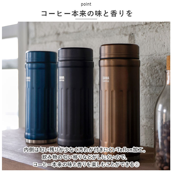 【グレー・ボトル】 カフア コーヒーボトル2 通販 QAHWA 410ml マグボトル おしゃれ 保温 保冷 ステンレスボトル マイボトル コーヒー専用 水筒 ステンレス 珈琲 コーヒー 洗いやすい テフロン加工