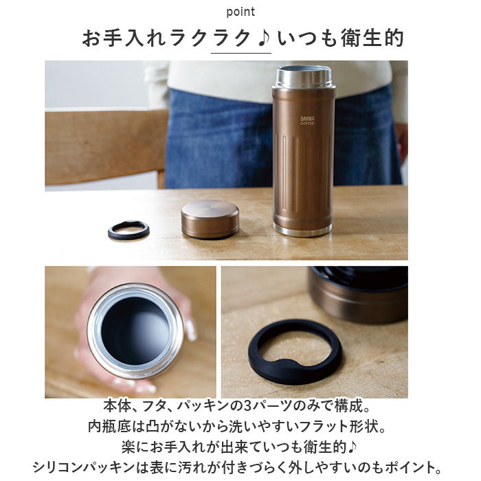 【ブルー・ボトル】 カフア コーヒーボトル2 通販 QAHWA 410ml マグボトル おしゃれ 保温 保冷 ステンレスボトル マイボトル コーヒー専用 水筒 ステンレス 珈琲 コーヒー 洗いやすい テフロン加工