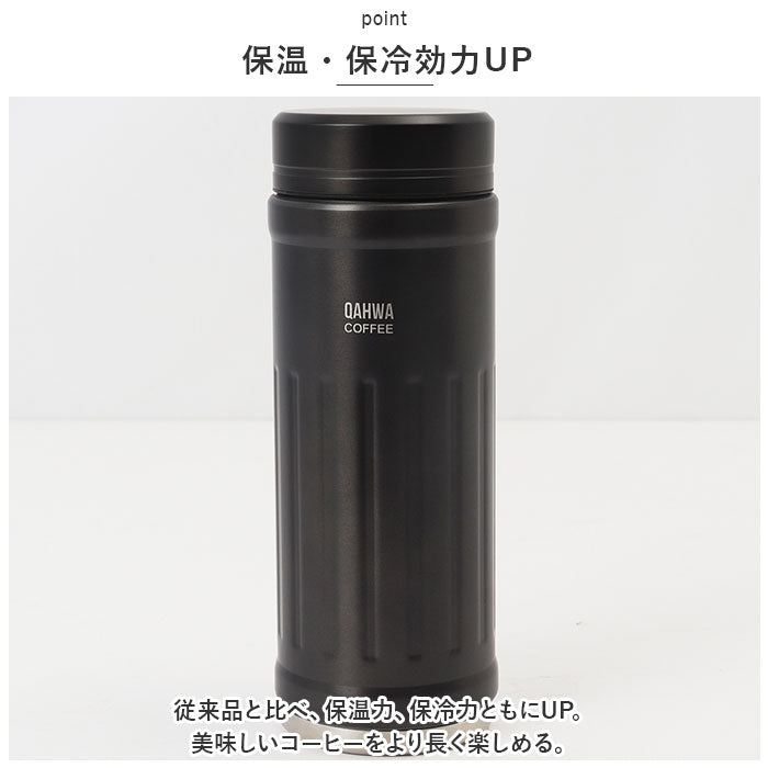 【ブルー・ボトル】 カフア コーヒーボトル2 通販 QAHWA 410ml マグボトル おしゃれ 保温 保冷 ステンレスボトル マイボトル コーヒー専用 水筒 ステンレス 珈琲 コーヒー 洗いやすい テフロン加工