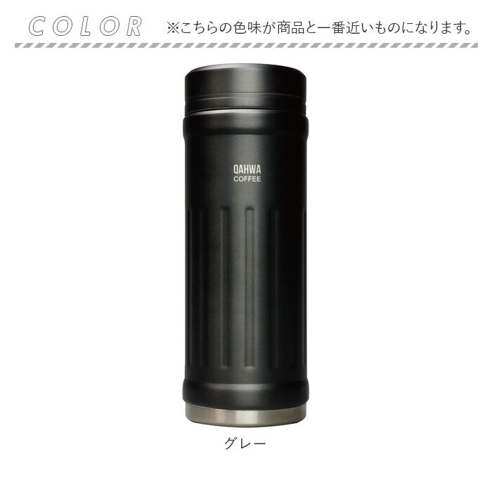 【ブルー・ボトル】 カフア コーヒーボトル2 通販 QAHWA 410ml マグボトル おしゃれ 保温 保冷 ステンレスボトル マイボトル コーヒー専用 水筒 ステンレス 珈琲 コーヒー 洗いやすい テフロン加工