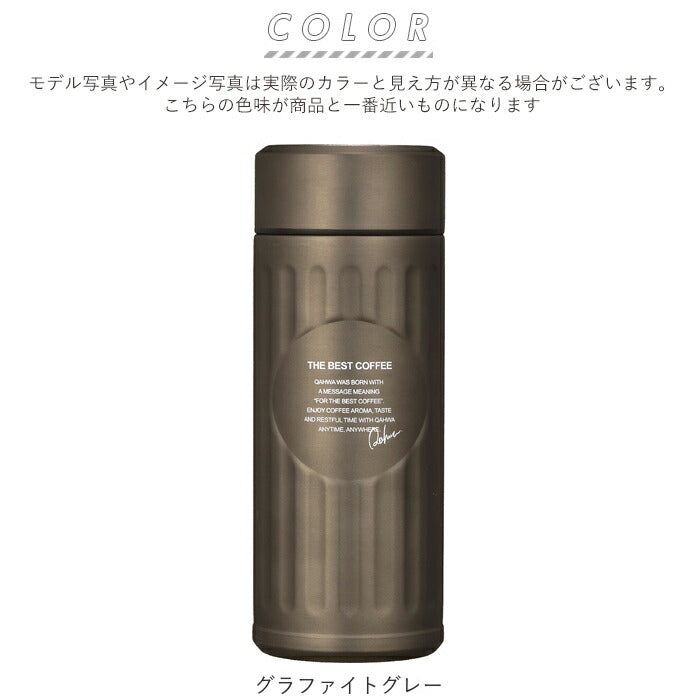 【カッパー・0】 カフア コーヒーボトル 通販 抗菌 420ml 水筒 コーヒー専用ボトル QAHWA ステンレスボトル マイボトル 保冷 保温 おしゃれ テフロン加工 マグボトル ボトル オフィス 持ち運び