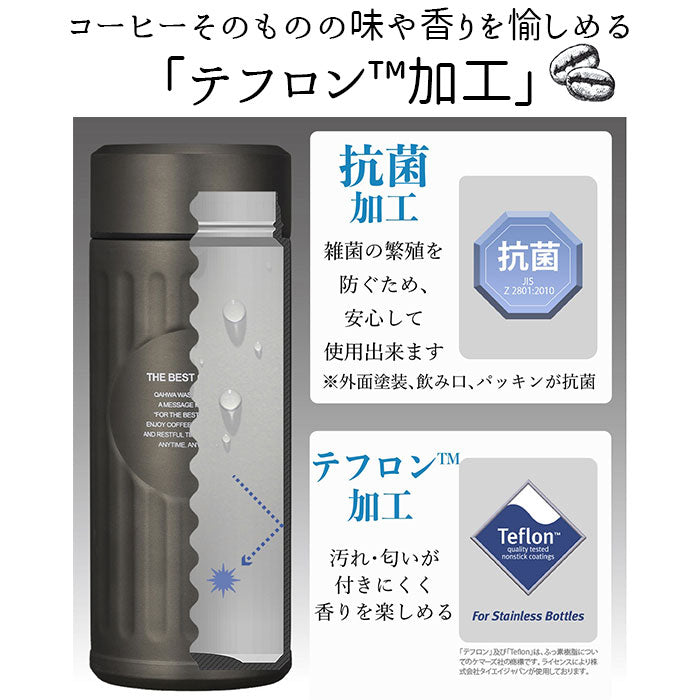 【カッパー・0】 カフア コーヒーボトル 通販 抗菌 420ml 水筒 コーヒー専用ボトル QAHWA ステンレスボトル マイボトル 保冷 保温 おしゃれ テフロン加工 マグボトル ボトル オフィス 持ち運び