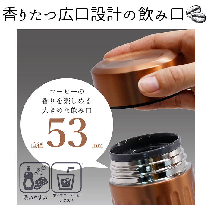 【カッパー・0】 カフア コーヒーボトル 通販 抗菌 420ml 水筒 コーヒー専用ボトル QAHWA ステンレスボトル マイボトル 保冷 保温 おしゃれ テフロン加工 マグボトル ボトル オフィス 持ち運び