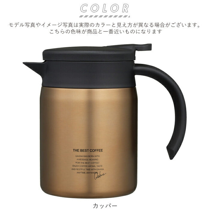【グラファイトグレー】 コーヒー サーバー 保温 通販 コーヒーポット コーヒーサーバー ステンレス おしゃれ 小さめ ドリップポット 約 600ml ポット ブランド カフア インテリア キッチン グッズ シンプル 在宅