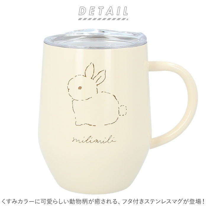 【79563イヌ・ステンレスマグ】 マグカップ フタ付 通販 蓋付き ステンレスマグカップ 保温 保冷 コーヒーカップ 320ml 約 350ml ステンレスマグ おしゃれ ミリミリ かわいい 食器 コップ ギフト 雑貨 大人可愛い