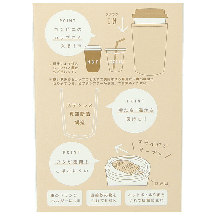 【イヌ】 ステンレスタンブラー コンビニ 通販 蓋付き フタ付 タンブラー 保温 保冷 おしゃれ ミリミリ かわいい コーヒーカップ 380ml 約 400ml ドリンクホルダー 食器 コップ ギフト 雑貨