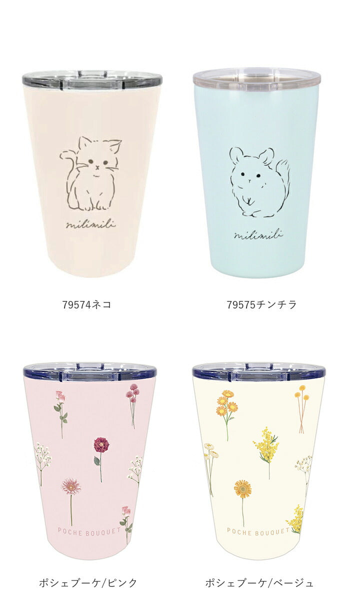 【ポシェブーケ/ピンク・タンブラー】 ステンレスタンブラー コンビニ 通販 蓋付き フタ付 タンブラー 保温 保冷 おしゃれ ミリミリ かわいい コーヒーカップ 380ml 約 400ml ドリンクホルダー 食器 コップ ギフト 雑貨