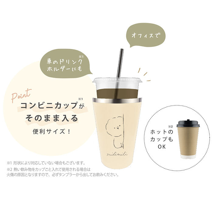 【ウサギ・タンブラー】 ステンレスタンブラー コンビニ 通販 蓋付き フタ付 タンブラー 保温 保冷 おしゃれ ミリミリ かわいい コーヒーカップ 380ml 約 400ml ドリンクホルダー 食器 コップ ギフト 雑貨