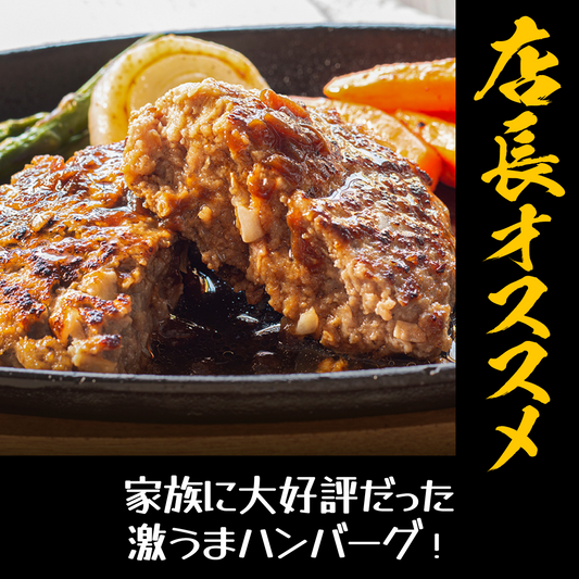 150g×10個 淡路島ハンバーグ 淡路島玉葱が主役！【特産品・ご当地特集】【店長本気のシェア買いWEEK】