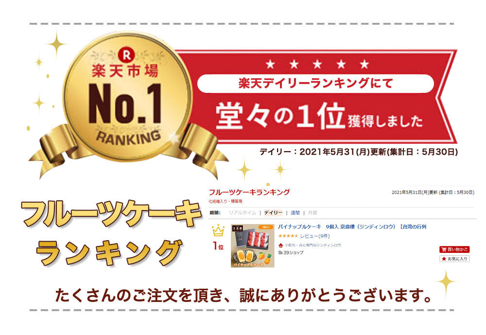 パイナップルケーキ(9個入)×2箱セット
