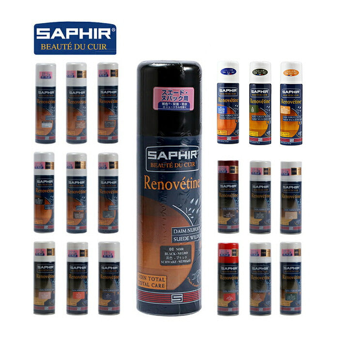 【06.ネイビーブルー・200ml】 サフィール SAPHIR 9550204 革ケア 定番 油分補給 靴 保護 防水 スエード 本革 補色 革製品 200ml レザーケア シューケア お手入れ 革靴 スプレー 色 補修 レノベイティング スエード＆ヌ