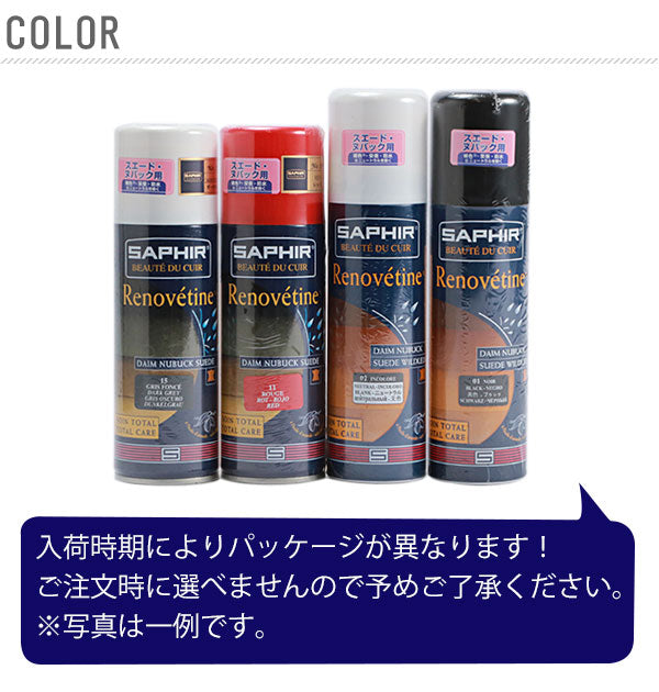 【06.ネイビーブルー・200ml】 サフィール SAPHIR 9550204 革ケア 定番 油分補給 靴 保護 防水 スエード 本革 補色 革製品 200ml レザーケア シューケア お手入れ 革靴 スプレー 色 補修 レノベイティング スエード＆ヌ