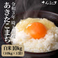 あきたこまち　埼玉県産　10ｋｇ