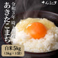 あきたこまち　埼玉県産　5ｋｇ
