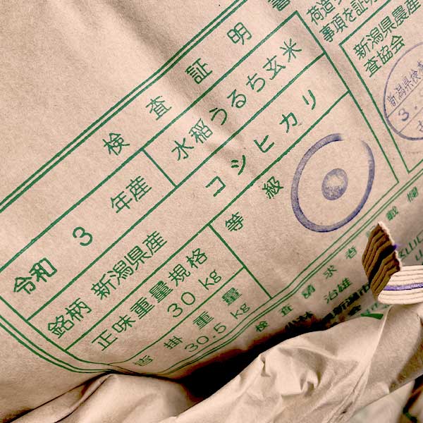 10kg 新潟県産コシヒカリ お米 5kg×2袋