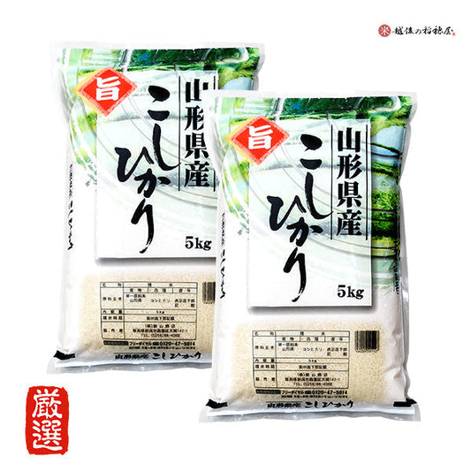 米 10kg 山形産コシヒカリ 令和3年産 お米 白米 10キロ（本州：送料無料）