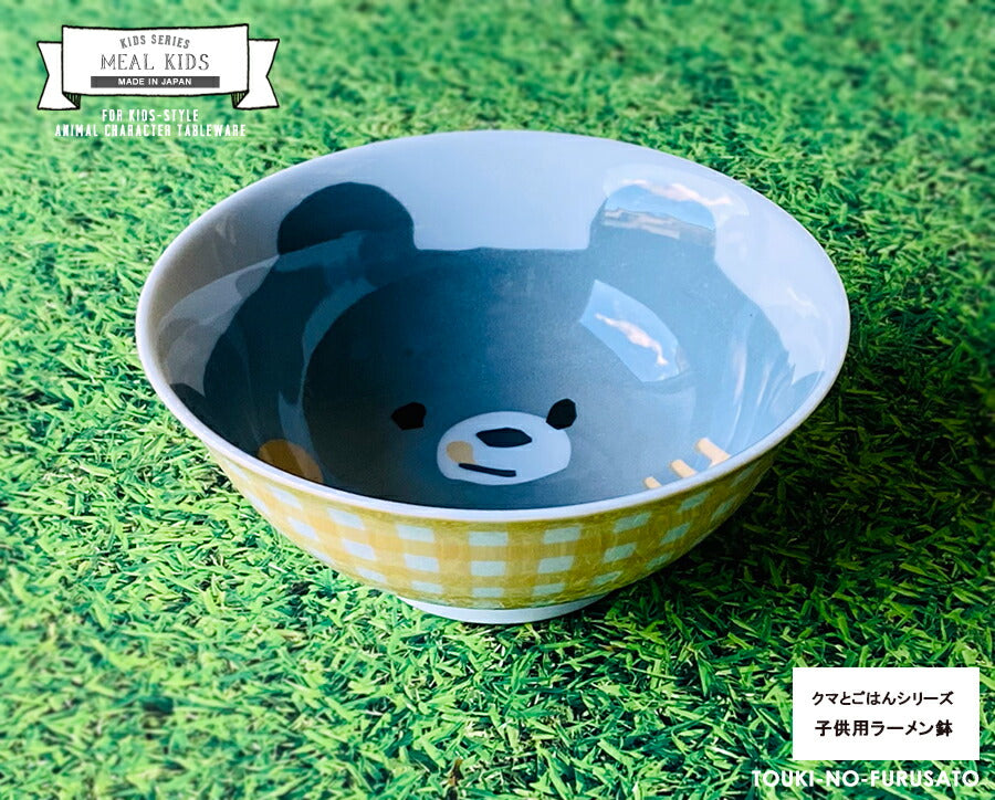 クマとごはん食器６点セット  くま 熊 白磁 電子レンジOK 食洗機OK 子供用 キッズ用 食器 お子様用食器 子供サイズ かわいい アニマル 動物 キャラクター 美濃焼 国産 安心 日本製 誕生日プレセント お食い初め 御祝い ギフト キッズ  食器セット 陶器のふる里  trys亜