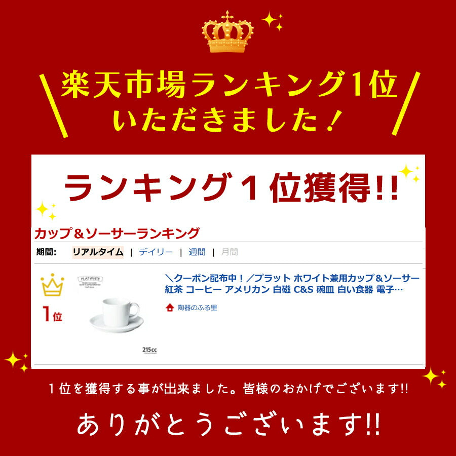 プラット ホワイト兼用カップ＆ソーサー 紅茶 コーヒー アメリカン 白磁 C&S 碗皿  白い食器 電子レンジOK オーブンOK 食洗機OK 美濃焼 日本製 ポーセリンアート 絵付け 陶磁器 カップアンドソーサー おしゃれ 大口注文OK   陶器のふる里  stockヤ