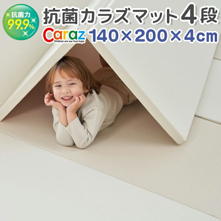 カラズマットRAALL 140×200cm ベージュ プレイマット 最高級 ベビー  赤ちゃん フロアマット プレミアム 防音 マット ベビーマット フロアマット キッズマット 折りたたみ 4cm 持ち運び ベビーサークル Caraz 防炎 ノンホルム ジョイントマット 床暖房対応 リバーシブル 【保証付き】