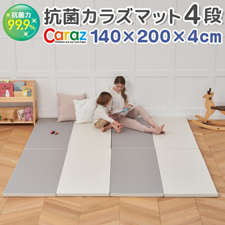 カラズマットRAALL 140×200cm グレー プレイマット 最高級 ベビー  赤ちゃん フロアマット プレミアム 防音 マット ベビーマット フロアマット キッズマット 折りたたみ 4cm 持ち運び ベビーサークル Caraz 防炎 ノンホルム ジョイントマット 床暖房対応 リバーシブル 【保証付き】