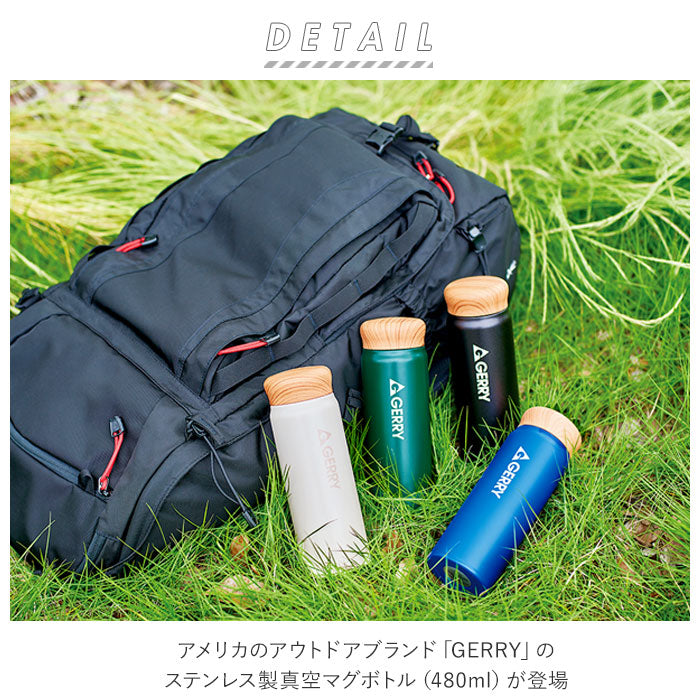 【アイボリー・マグボトル】 ジェリー GERRY マグボトル 通販 ステンレス 真空 480ml 水筒 保温 保冷 軽量 木目調 蓋 ブランド 軽い シンプル 魔法瓶 カジュアル アウトドア