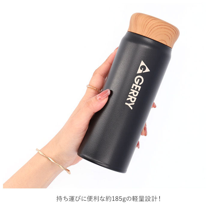 【アイボリー・マグボトル】 ジェリー GERRY マグボトル 通販 ステンレス 真空 480ml 水筒 保温 保冷 軽量 木目調 蓋 ブランド 軽い シンプル 魔法瓶 カジュアル アウトドア