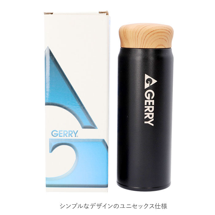 【アイボリー・マグボトル】 ジェリー GERRY マグボトル 通販 ステンレス 真空 480ml 水筒 保温 保冷 軽量 木目調 蓋 ブランド 軽い シンプル 魔法瓶 カジュアル アウトドア