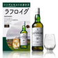 送料無料シングルモルトの歩き方【グラス付き】ラフロイグ 10年 750ml 1本【6本まで1個口配送可能】whisky_YLP10