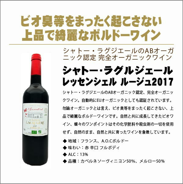 【送料無料】極上メドック＆ボルドー金賞ワインボルドー 金賞 ワインセット [750ml×6本]自然派 オーガニック 赤ワイン 飲み比べ 金賞ワイン【北海道・東北・四国・九州・沖縄県は必ず送料がかかります】