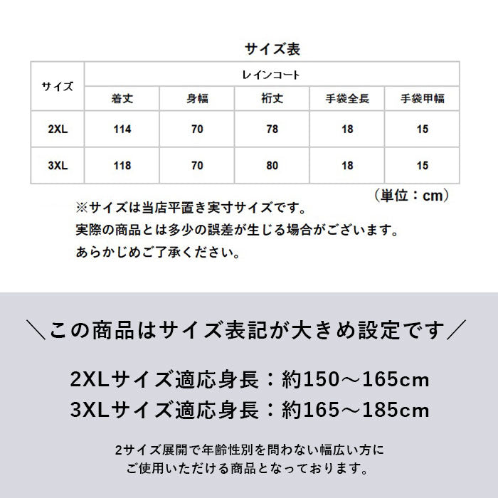 【ピンク・レインコート3xl】 レインコート 自転車 ポンチョ 通販 レインウェア ロングレインコート レディース メンズ レインポンチョ コート ポンチョ スポーツ観戦 カッパ 合羽 リュック対応 通勤 通学 おしゃれ