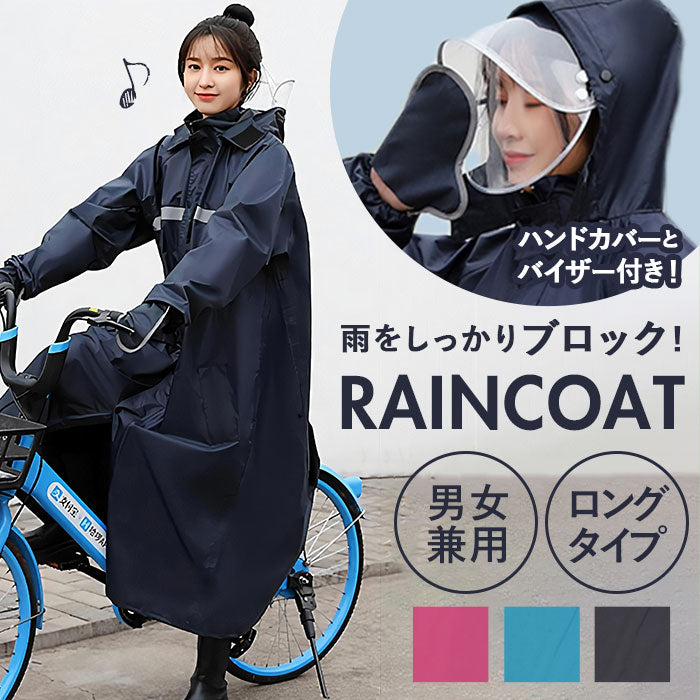 【ブルー・レインコート3xl】 レインコート 自転車 ポンチョ 通販 レインウェア ロングレインコート レディース メンズ レインポンチョ コート ポンチョ スポーツ観戦 カッパ 合羽 リュック対応 通勤 通学 おしゃれ
