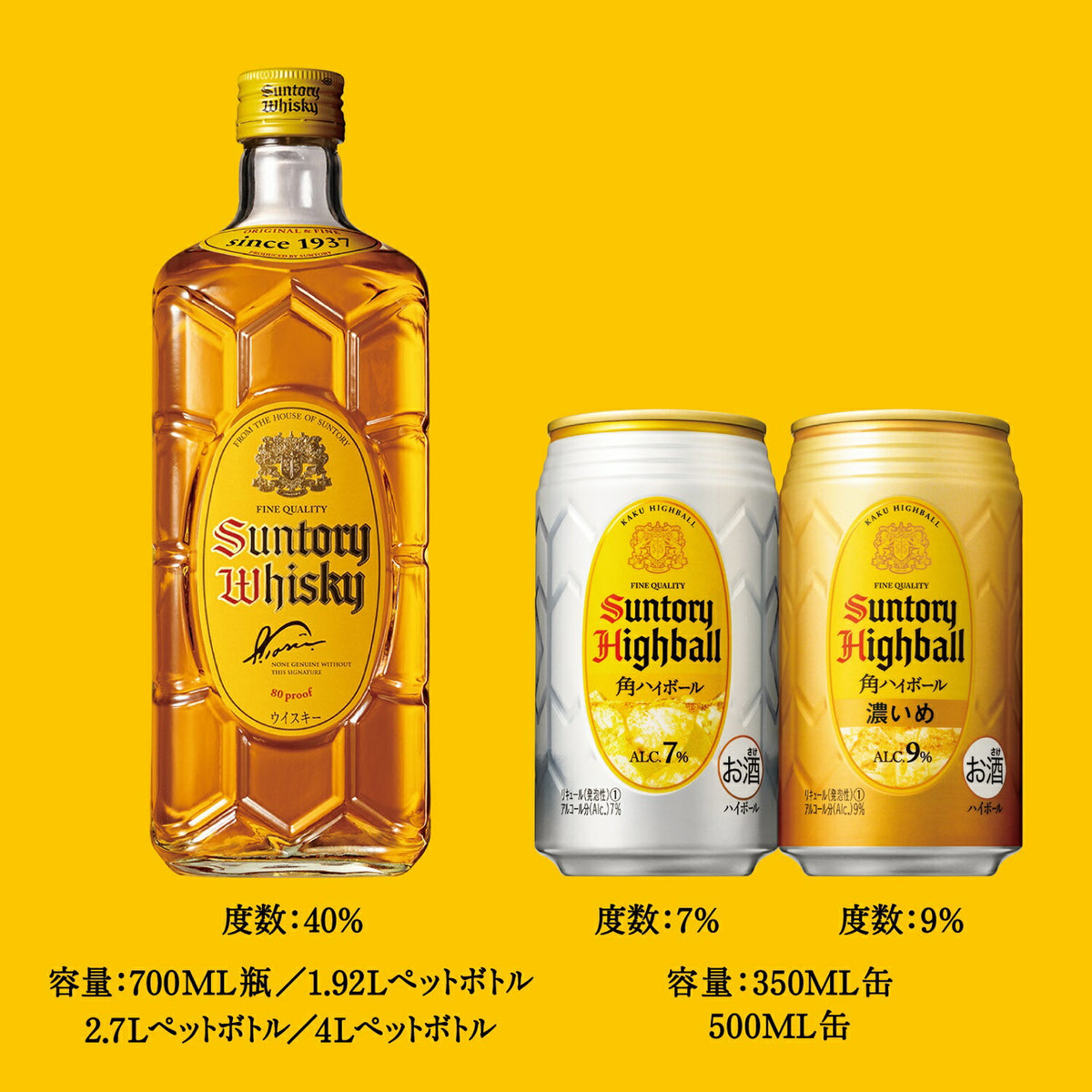 【訳あり】【キズ・へこみ有り】【送料無料】 サントリー 角ハイボール 350ml×1ケース/24本