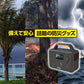 ポータブル電源 300W+ソーラーパネルセット 78,000mAh/280Wh PSE認証済 純正弦波 3kg+3.3kg 80w 軽量 家庭用 /DC/USB出力 車中泊 キャンプ アウトドア 防災グッズ 停電時に 非常用電源 冬キャンプ ポタ電(番号:202)