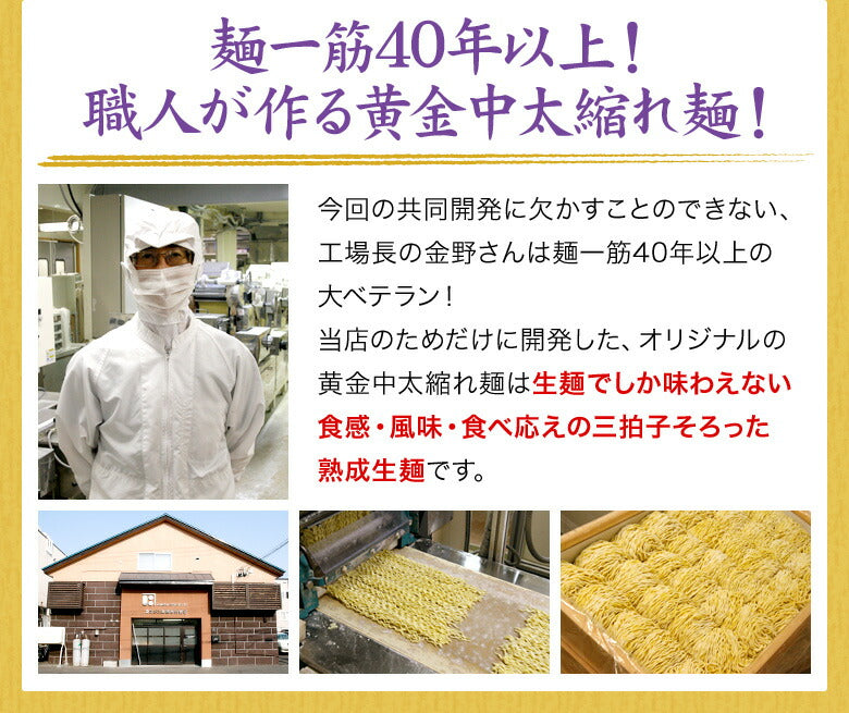 札幌濃厚豚骨味噌 5食セット【タイムセール】