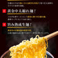 【限定50セット特別価格】北海道ラーメン 5食セット