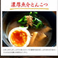 北海道ラーメン 熟成生麺5食セット【タイムセール】