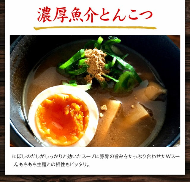 北海道ラーメン 熟成生麺5食セット【タイムセール】