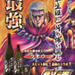 【送料無料】光武酒造 芋焼酎北斗の拳 我が生涯に一片の悔い無しラオウボトル 900ml×12本【北海道・東北・四国・九州・沖縄県は必ず送料がかかります】
