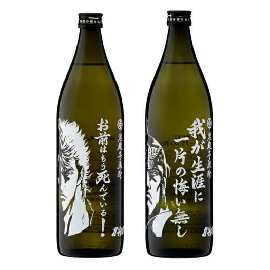 【送料無料】光武酒造 芋焼酎北斗の拳コラボ商品ケンシロウ ラオウボトル セット[900ml×2本]