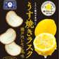 【送料無料】旭フレッシュ 薄焼き ラスク 瀬戸内レモン 50g×12袋【北海道・東北・四国・九州・沖縄県は必ず送料がかかります】